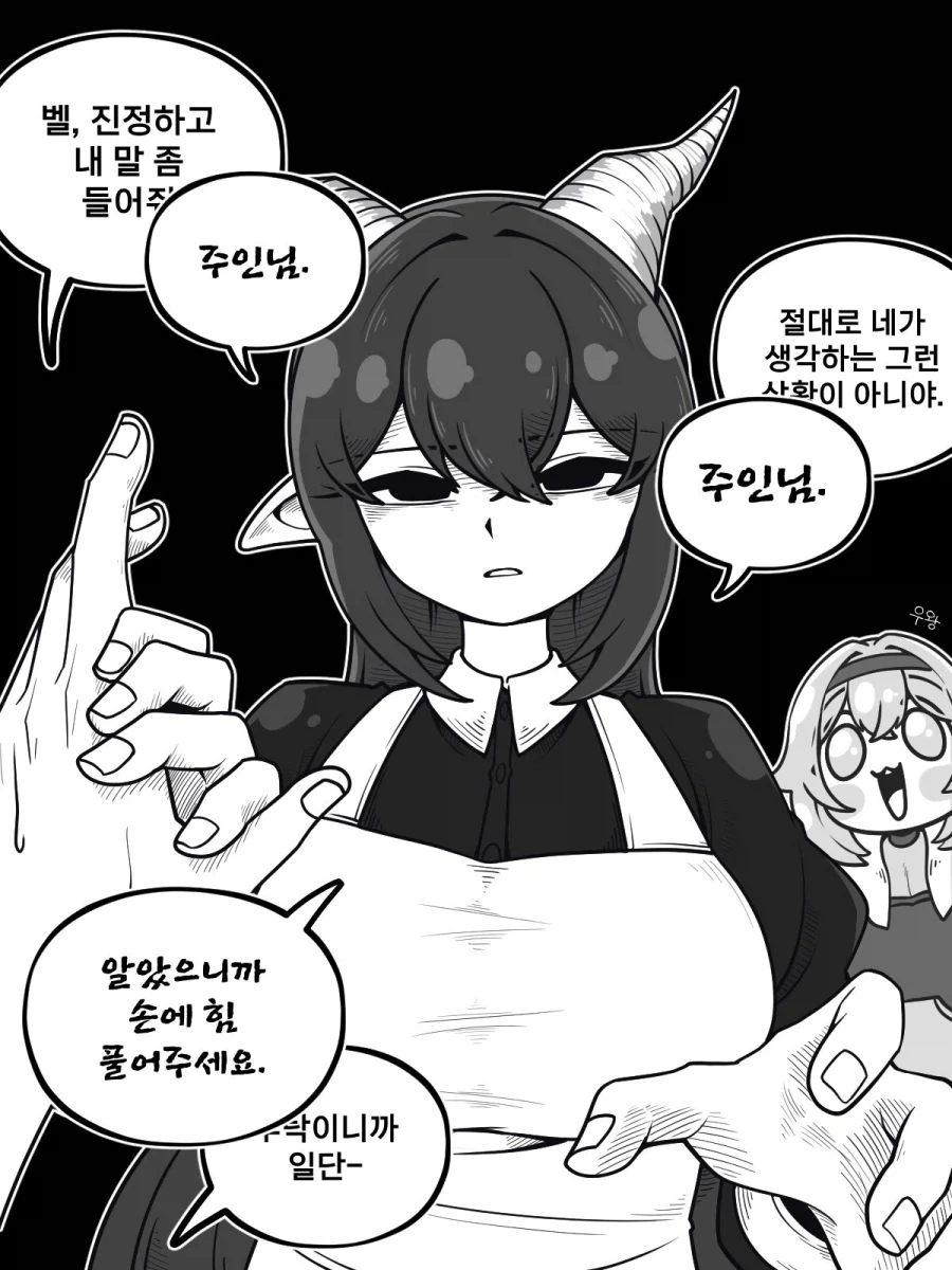거유 드래곤메이드에게 집착당하는.manwha_16.webp