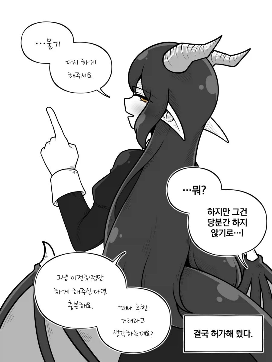 거유 메이드 드래곤에게 집착당하는.manwha_6.webp