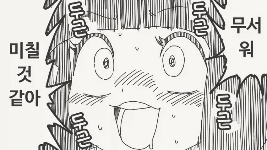 웃으면 무섭다는 남자.manga_4.webp