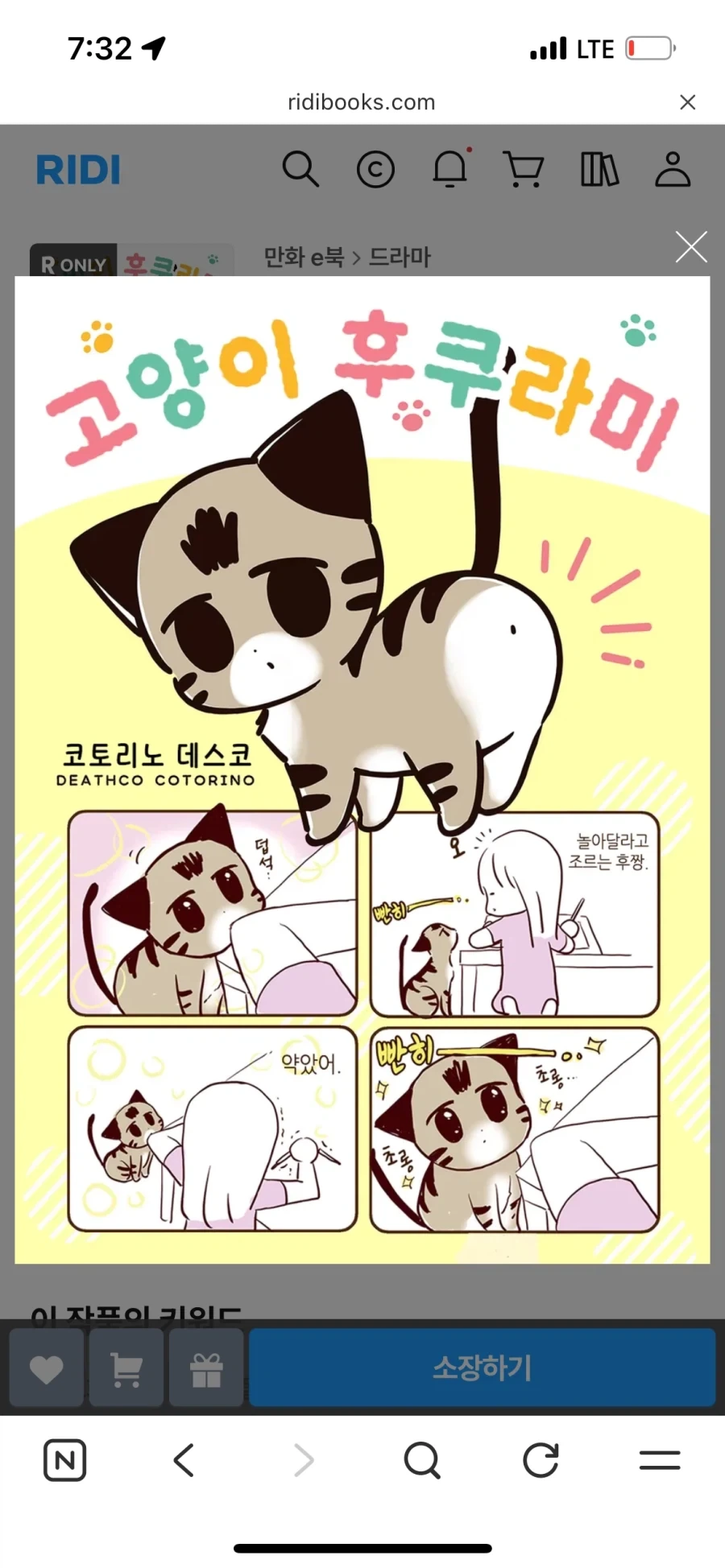 회사의 유능한 인재 manga 이미지 3