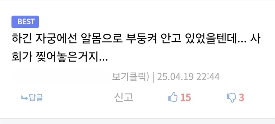 쌍둥이 누나가 고백받은.manga_5.webp