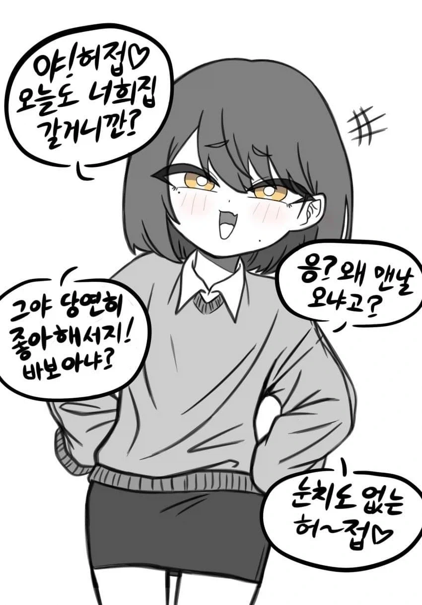 여자력이 부족한 선머슴 톰보이 대표 이미지