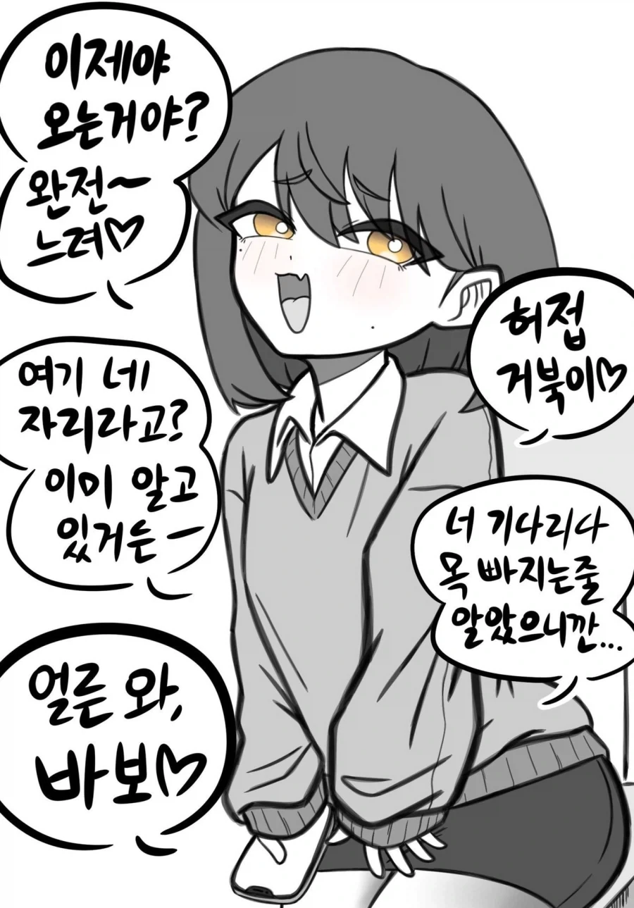 메스가키 메가데레.manhwa_2.webp