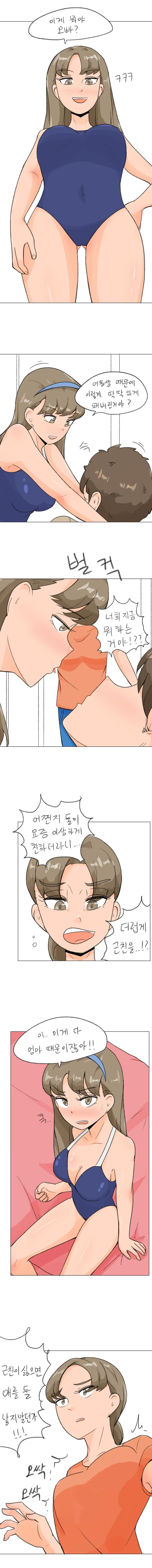 느림보 조 manwha. 이미지 5