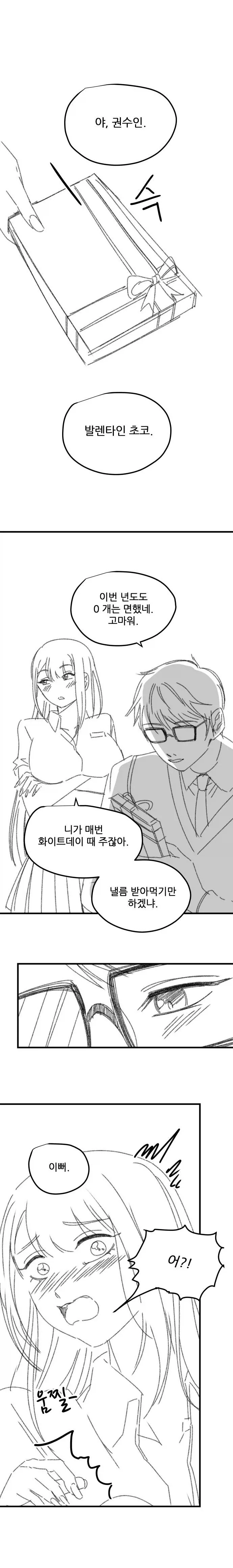 건담) 아니 레인 에임 이거 판넬 베는 거였네 이미지 6