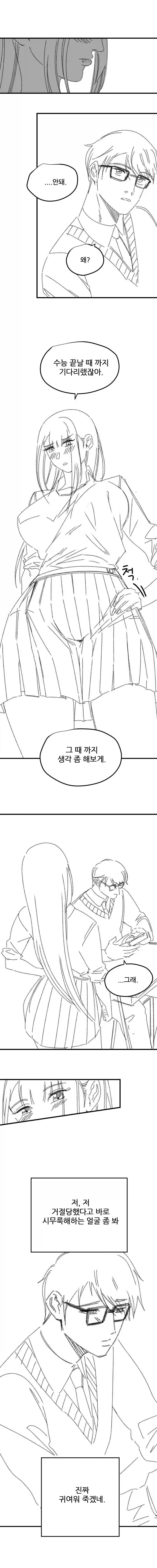여고생 길들이는 만화_3.webp