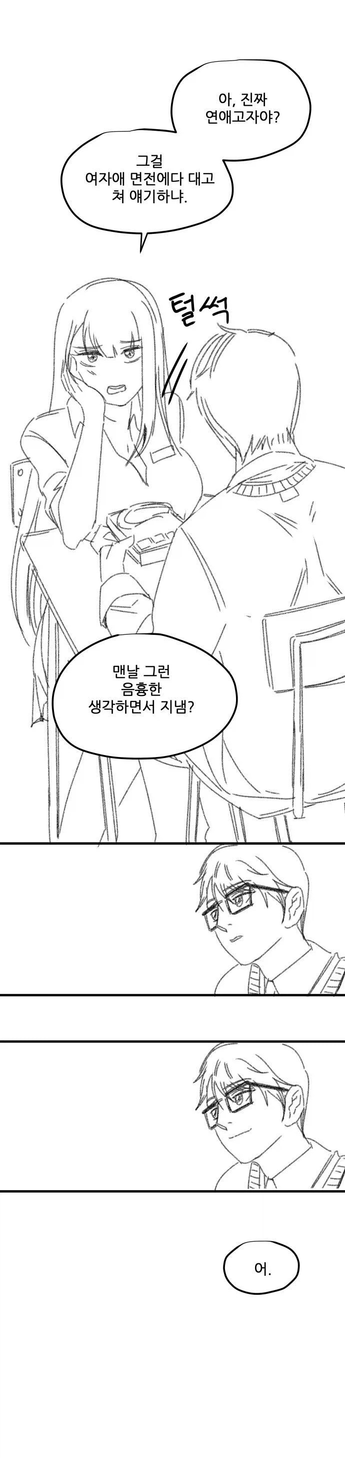 여고생 길들이는 만화_6.webp