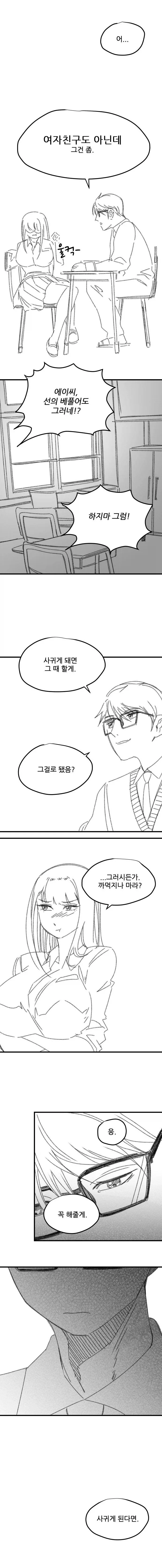 여고생 길들이는 만화_8.webp