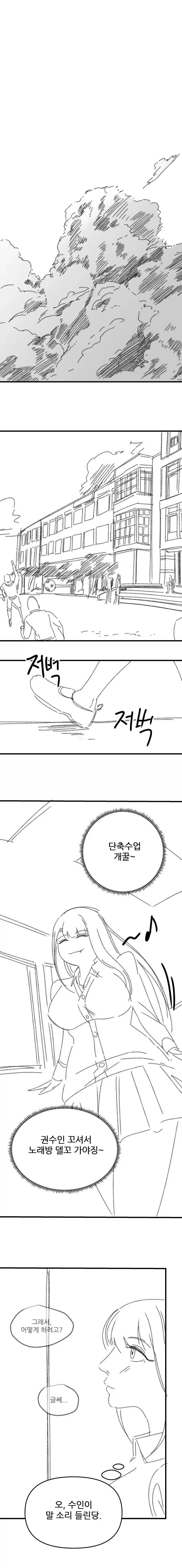여고생 길들이는 만화_9.webp