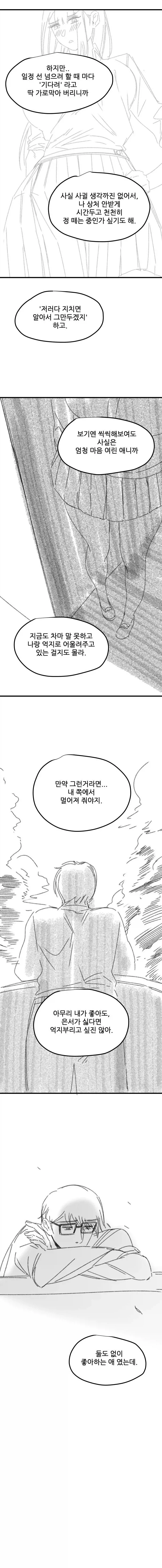 여고생 길들이는 만화_11.webp