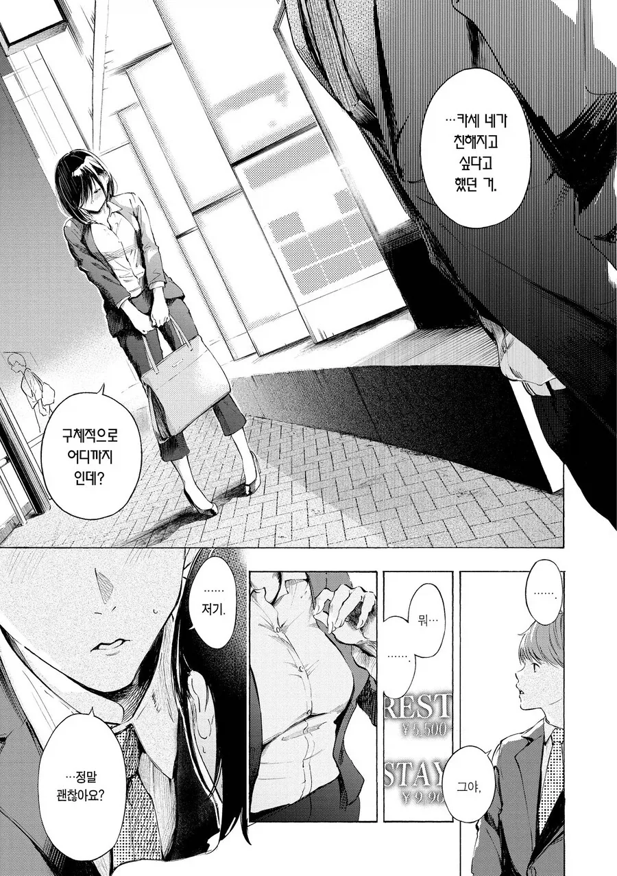 잘생긴 직장후배가 들이대는.manhwa_11.webp