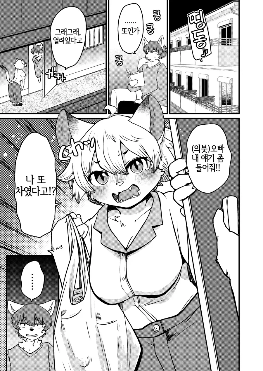 멋진 메카와 미소녀 하렘이 있는 세상에 떨어지는 만화 대표 이미지