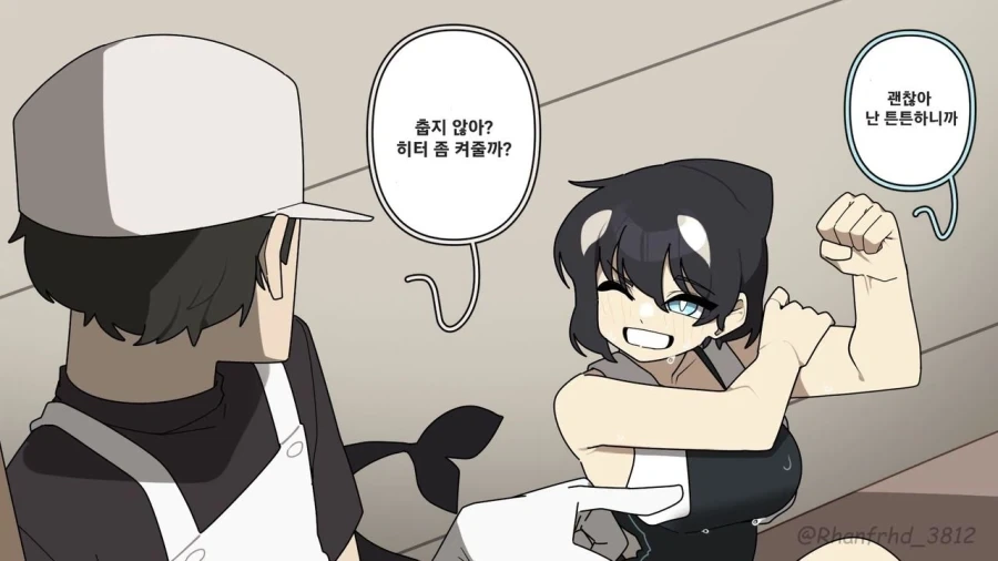추우니 곁에 있어달라는 범고래 여친 만화_2.webp