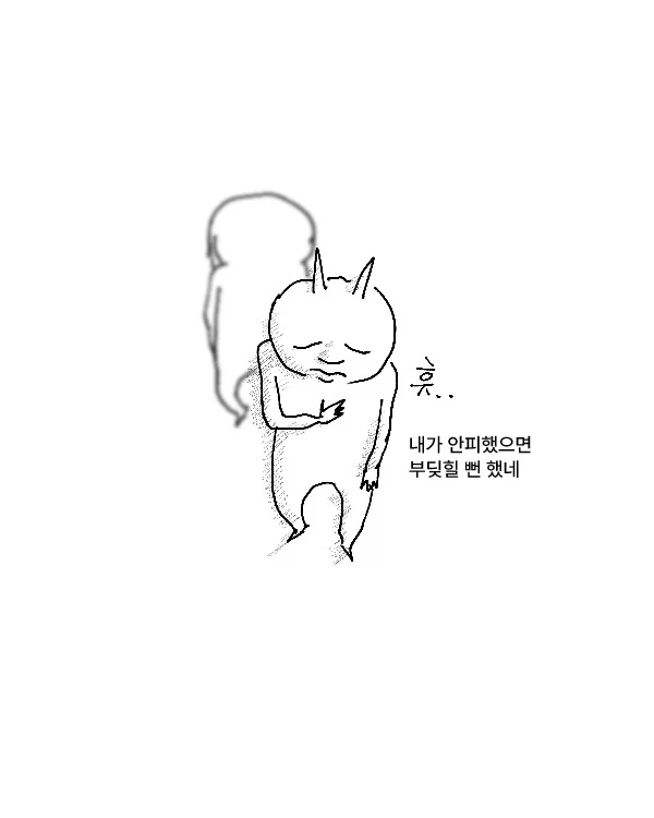 좁은 길에서 어깨빵 당할 뻔할때.manga_3.webp