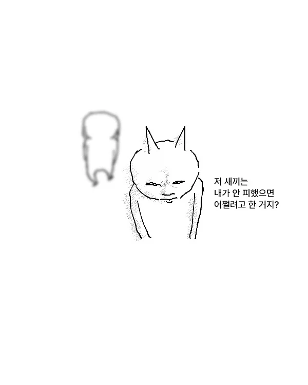 좁은 길에서 어깨빵 당할 뻔할때.manga_6.webp