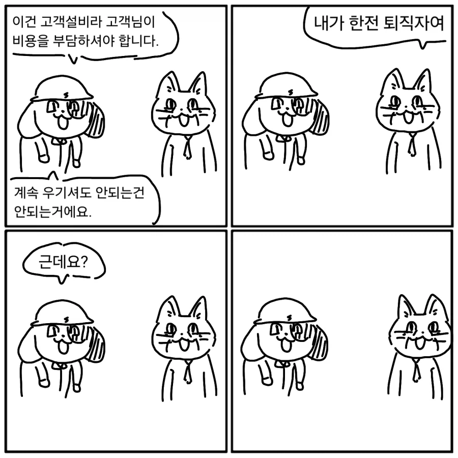 마사토끼 사건 이거 꽤나 심각한 거긴 함... 이미지 15