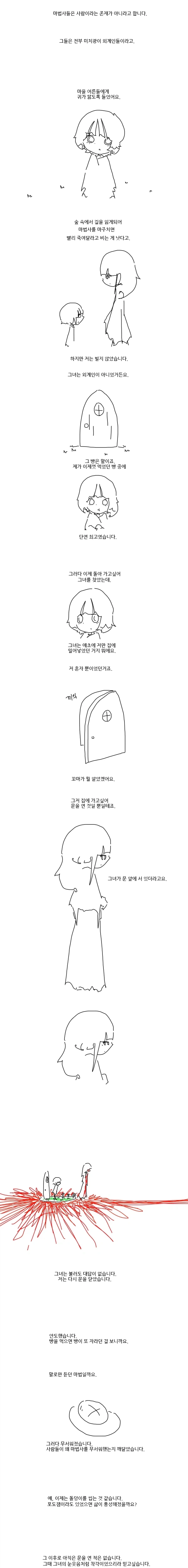 버튜버)억까에 시달리는 라덴.comic 대표 이미지