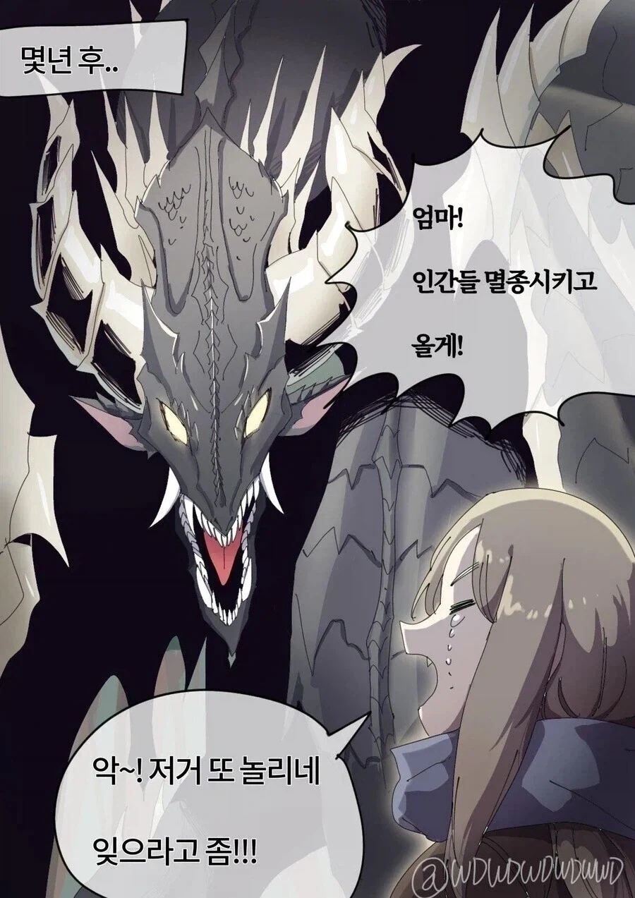 인간을 멸종시킬 흑룡을 키우는 소녀.manga_2.webp