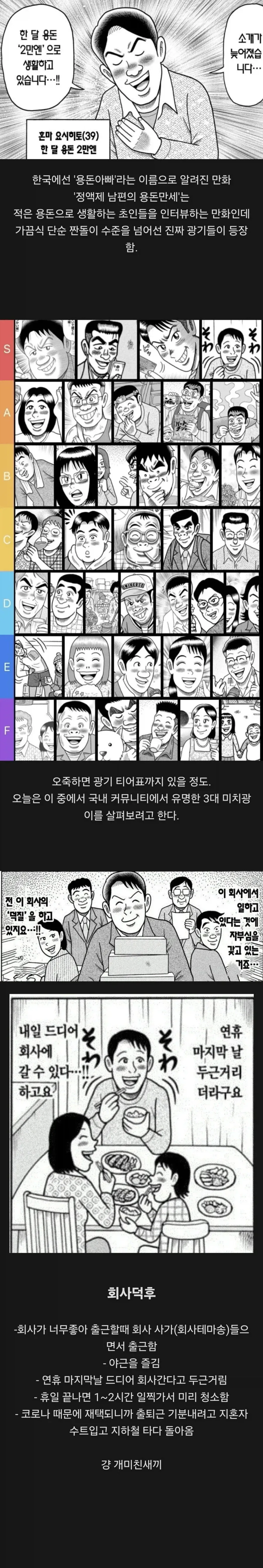 일본 만화 편집자들 인성은 유명하지 이미지 8