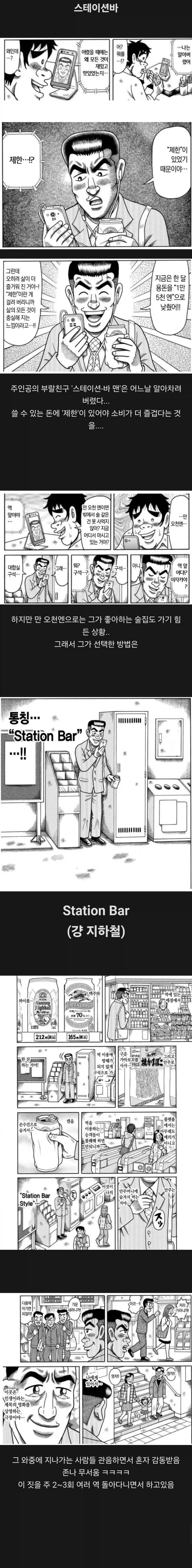 짤방으로 유명한
