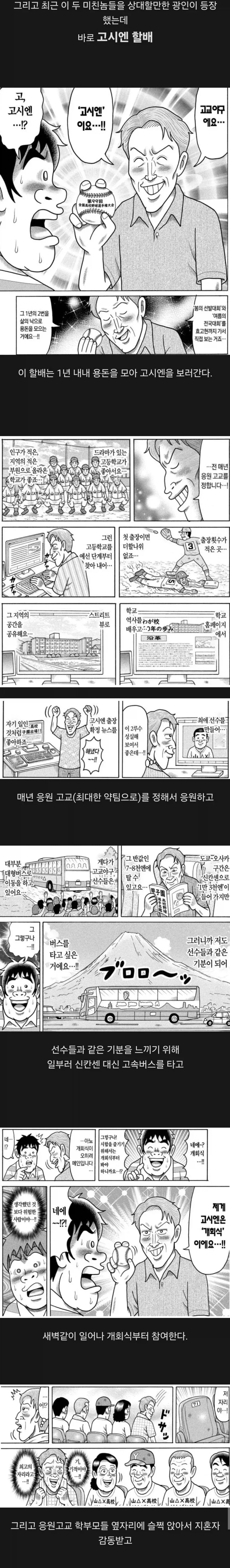 짤방으로 유명한