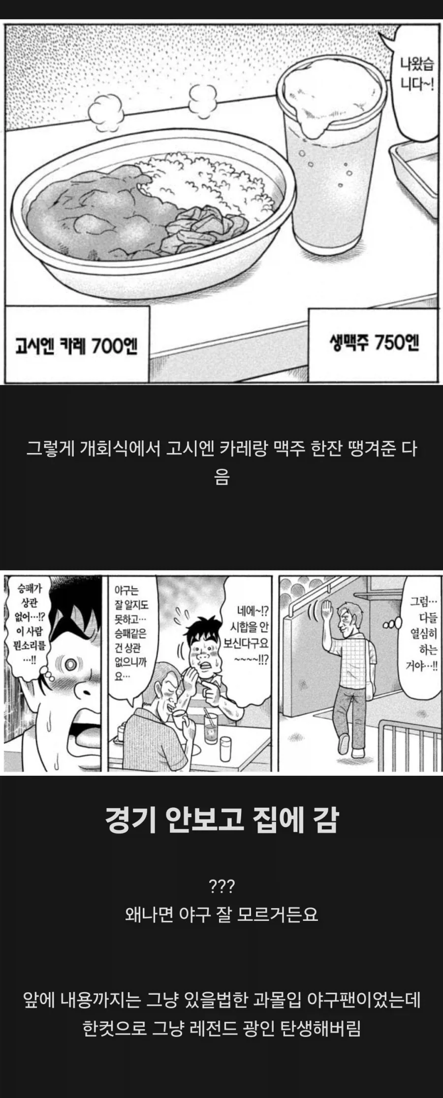 짤방으로 유명한