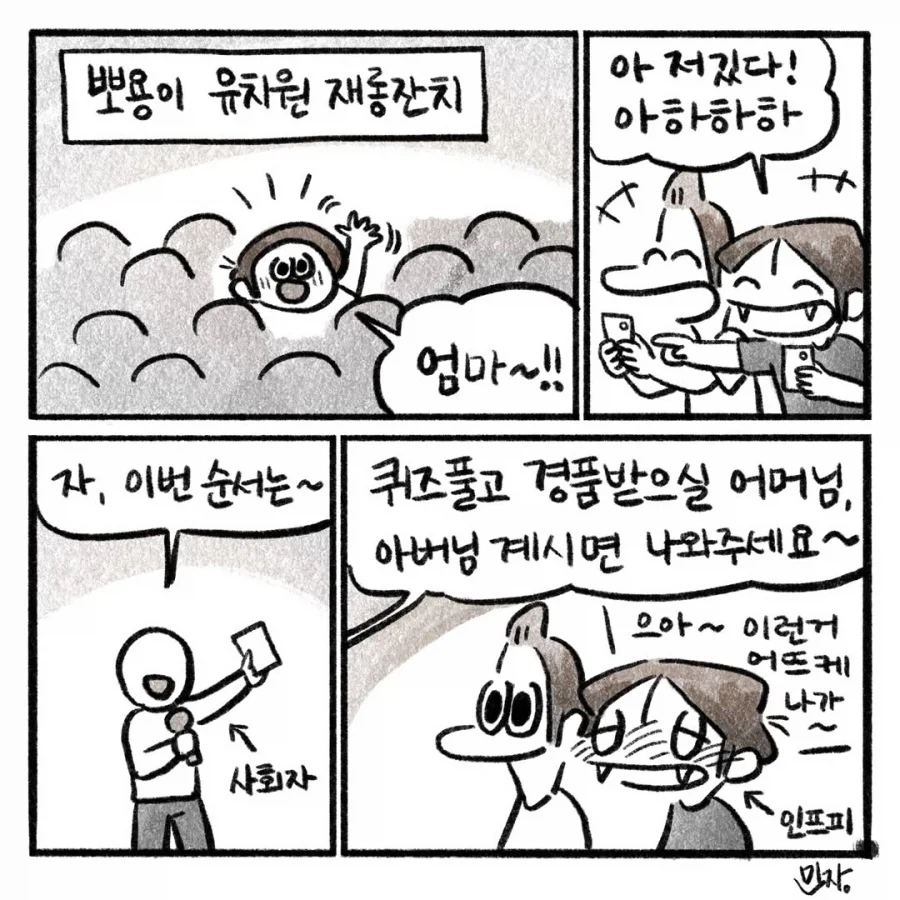 동급생에게 고백을 받았다.jpg 이미지 9