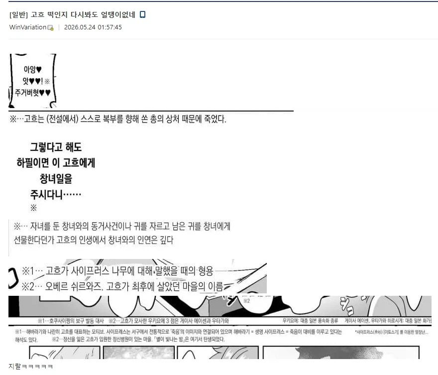 수상할 정도로 각주가 자세한 만화_4.webp