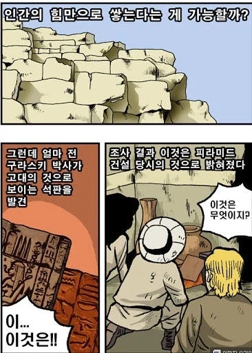 이세계 전생 하는 만화.manhwa 대표 이미지