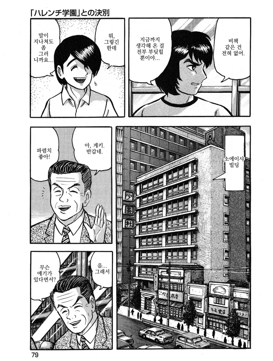 이세계삼촌) 우라시마 타로 이야기가 전해주는 교훈.manhwa 이미지 4