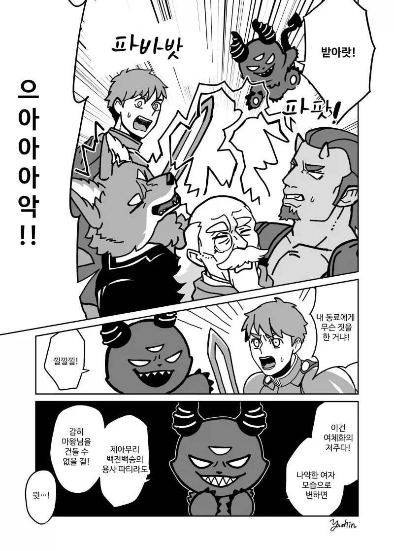 선생님에게 좋아한다 고백하는 여고생 만화 이미지 6