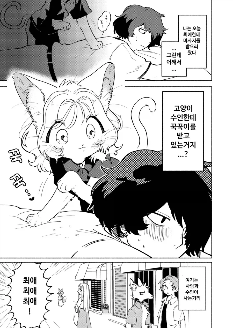 귀여우면 출근한다 이미지 3