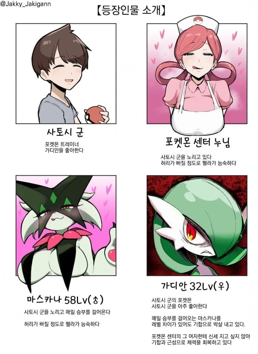 여동생이 성인이 되더니 자꾸 여우짓만 함 .manwha 이미지 20