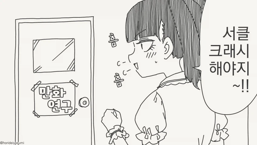 바텐더, 여기 락스 온더락으로 한잔.manhwa 대표 이미지