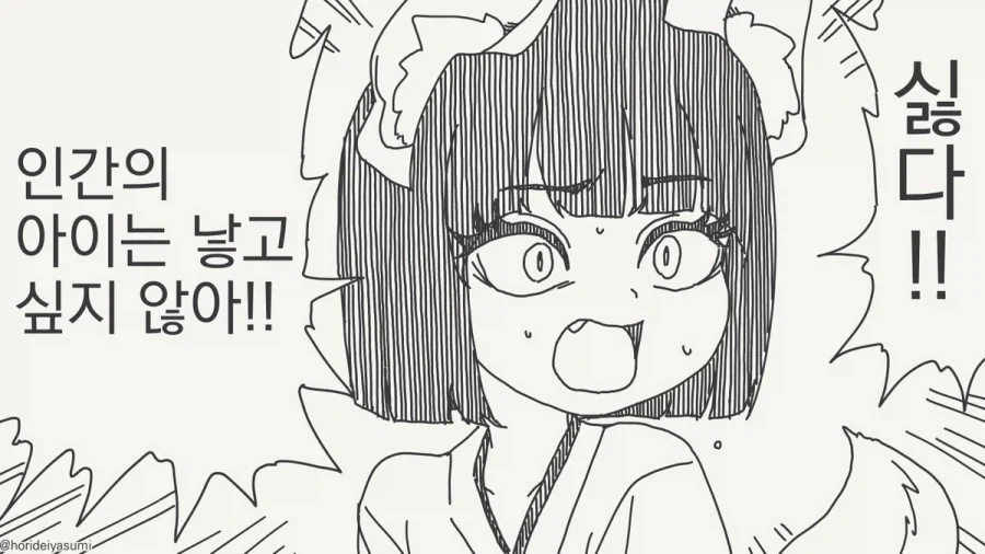 기운을 나눠받는 만화 이미지 18