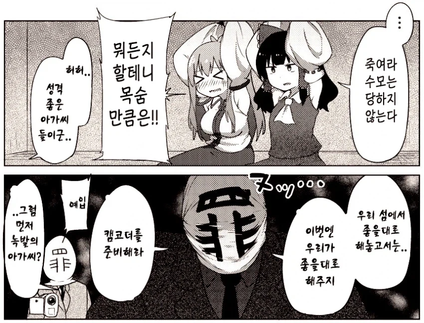 코노스바) 카... 카즈마 좋은 동굴을 발견했다 3일후 와줘 대표 이미지