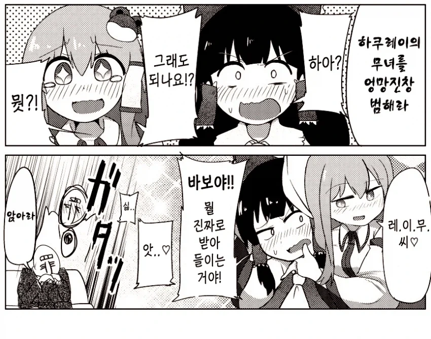 두 무녀가 괴한들에게 잡혀버린.manhwa_2.webp