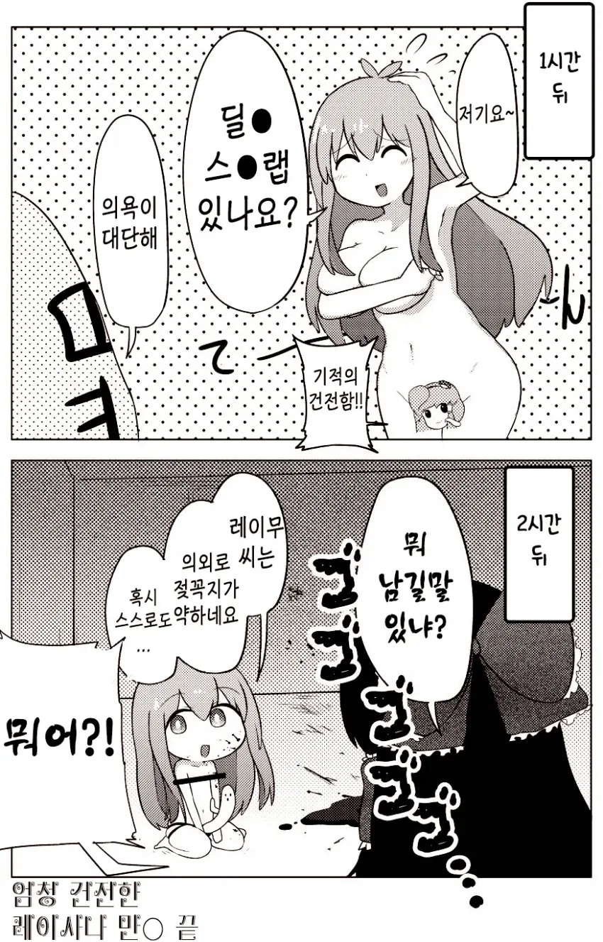 두 무녀가 괴한들에게 잡혀버린.manhwa_3.webp