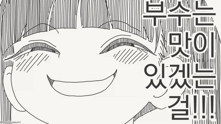 지극히 순수한 의도...manwha_4.webp