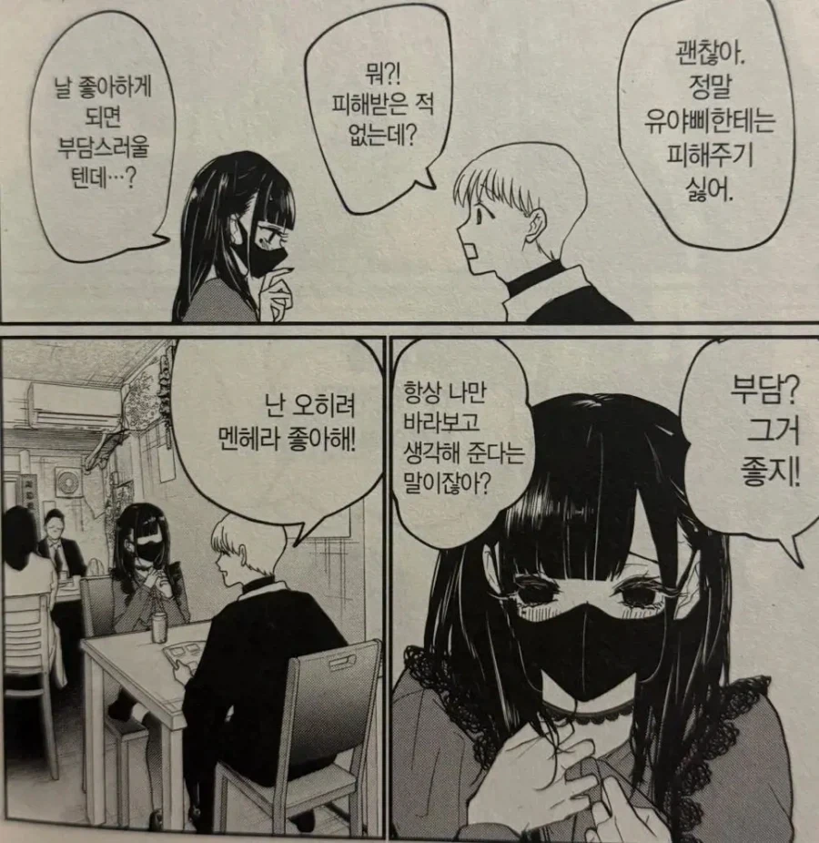 엄청 귀엽게 잘라주는 미용사.manga 이미지 8