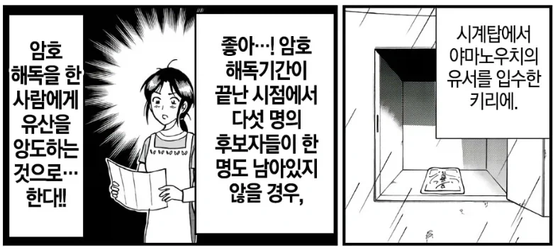김전일 살인사건중 동기가 레전드였던 에피소드_2.webp