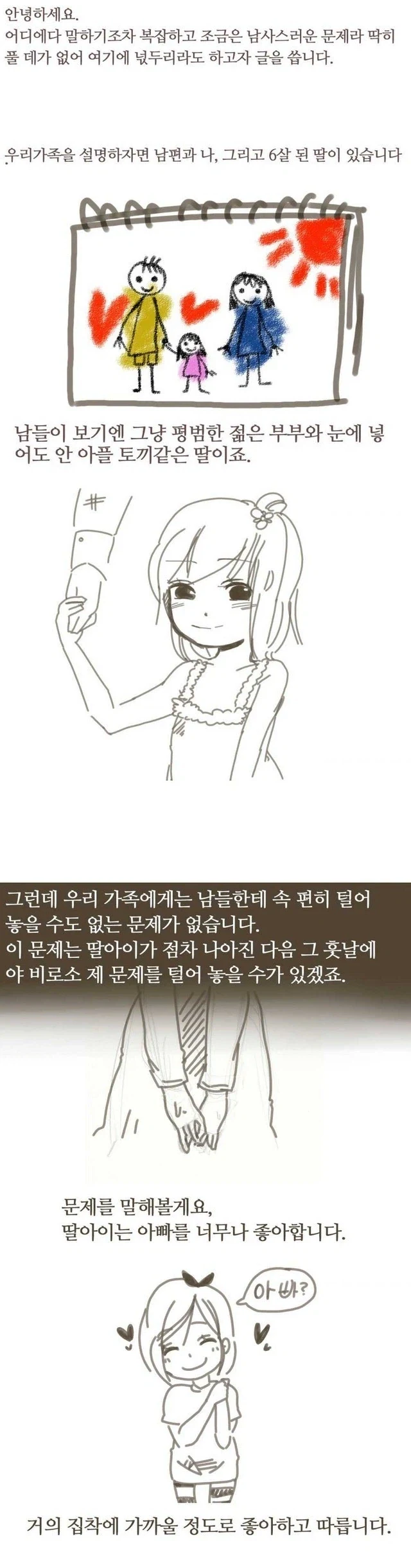 ㅎㅁ)친구가 암컷으로 변해가는 만화 이미지 2