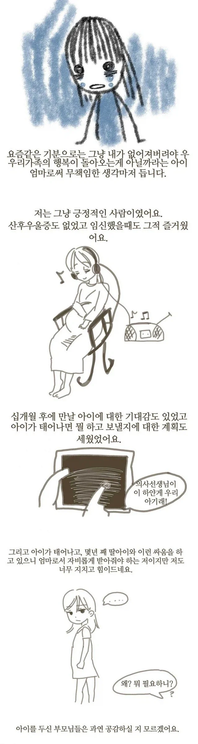딸이 엘렉트라 컴플렉스가 심한 만화.JPG_3.webp