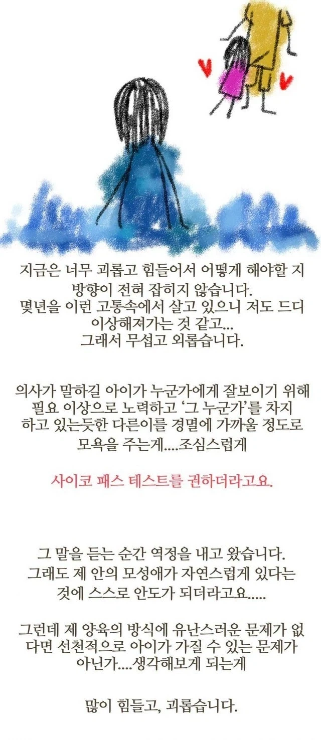 딸이 엘렉트라 컴플렉스가 심한 만화.JPG_10.webp