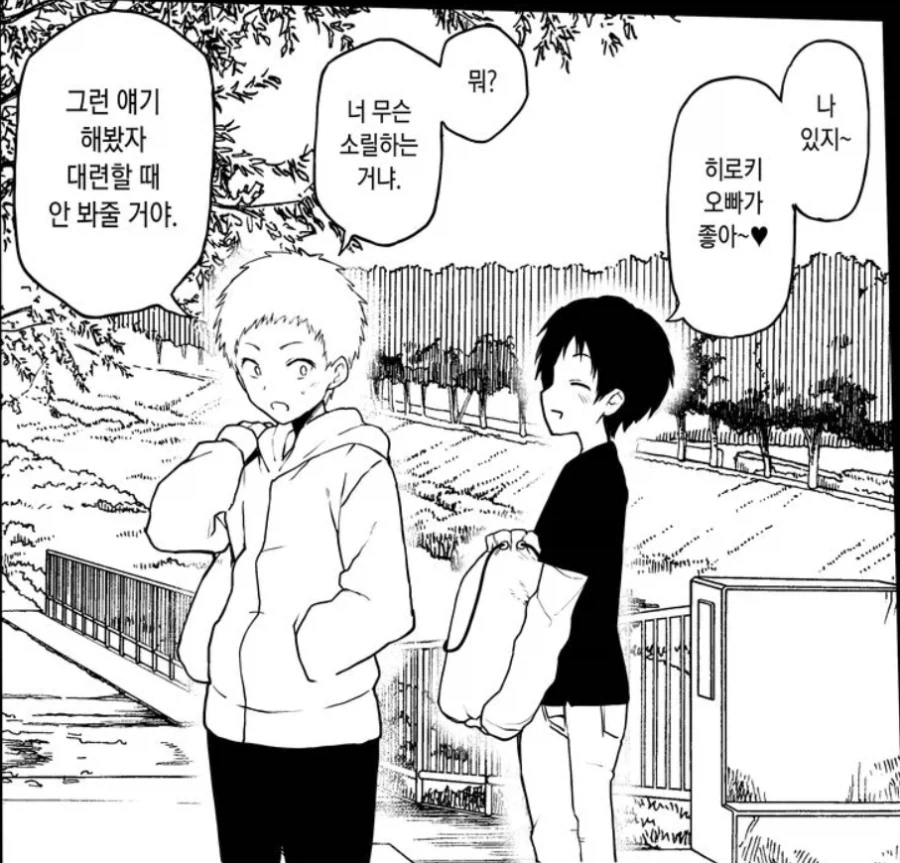 여고생이 머리를 묶는 만화.Manhwa 이미지 7