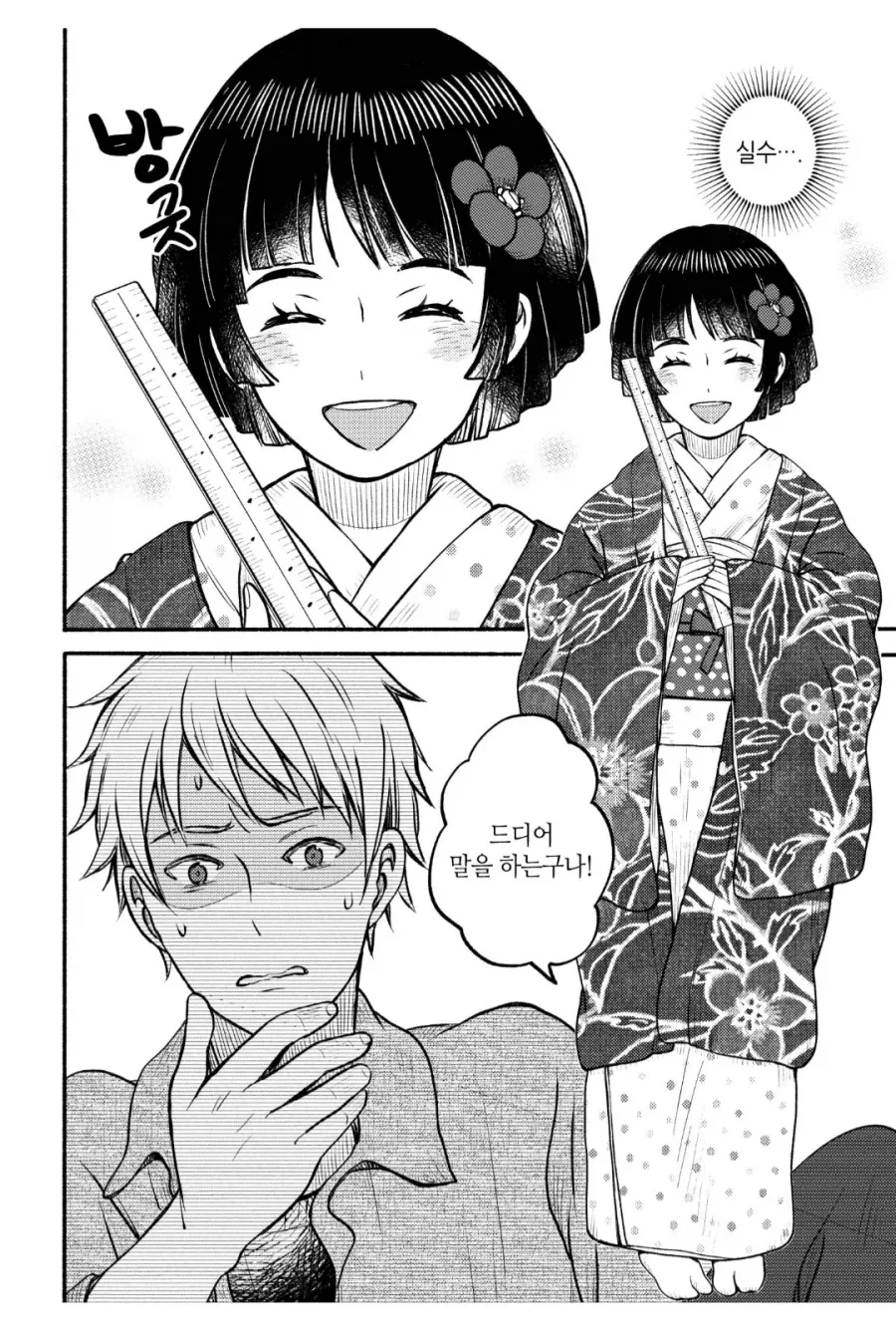 일주일에 100만 엔짜리 아르바이트.manhwa_3.webp