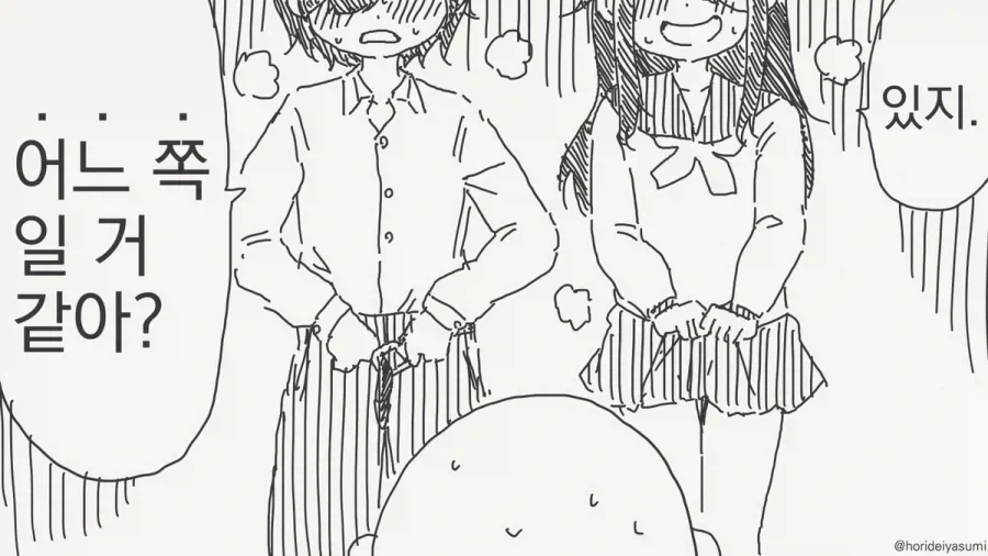 슈뢰딩거의 일란성 쌍둥이.manhwa_4.webp
