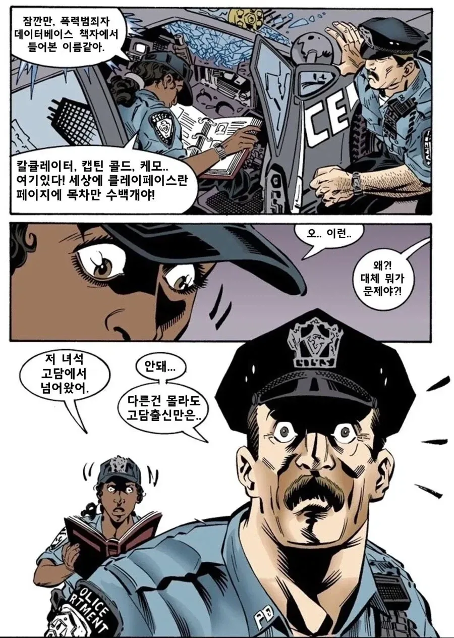 어느도시가 집값이 싼 이유.manwha_2.webp