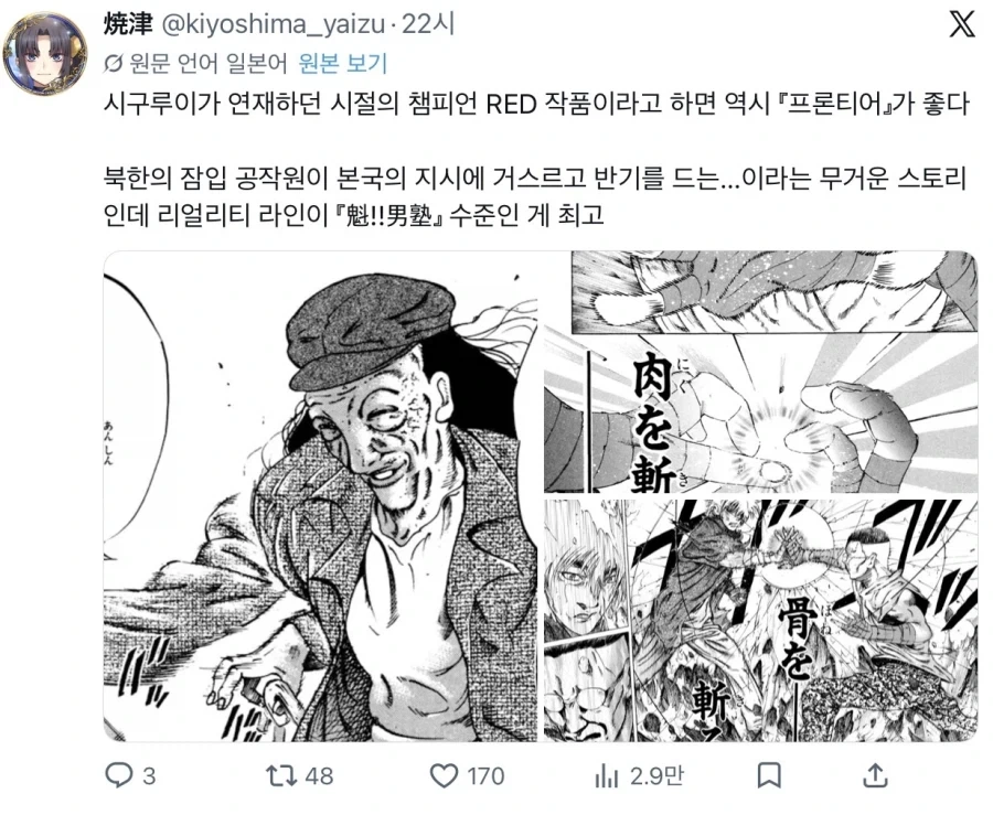 한국식 순정만화 1화같은 썰 대표 이미지