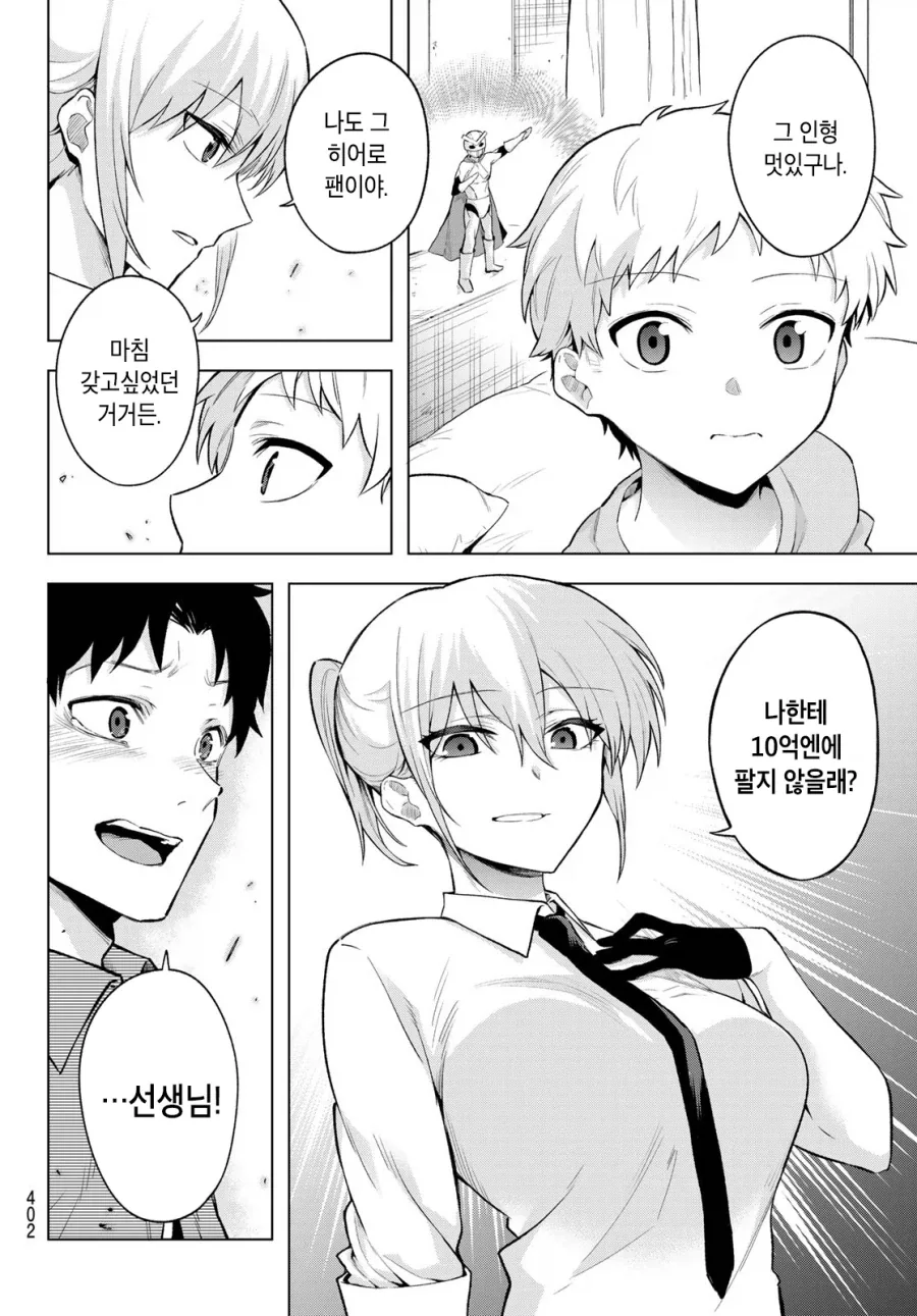 전설의 무면허 의사 manhwa_2.webp